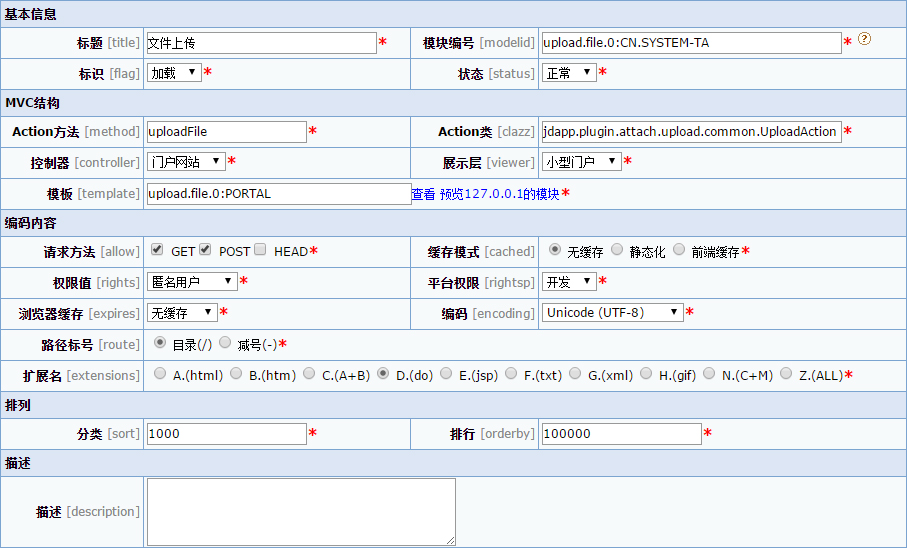 WEB在线上传组件模型