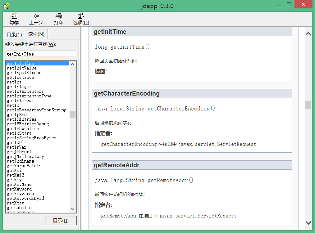 JDAPP框架学习文档-索引方法