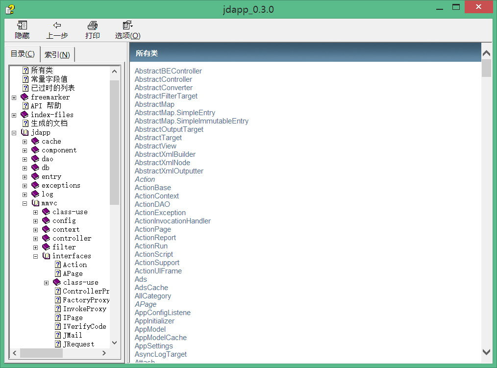 JDAPP框架学习文档-类目录