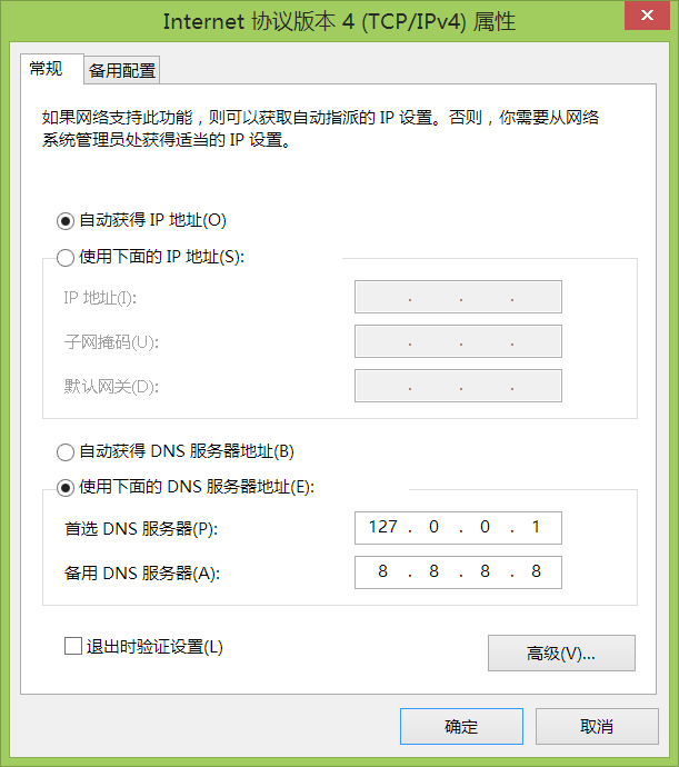Internet协议版本4 (TCP/IPv4)属性的对话框